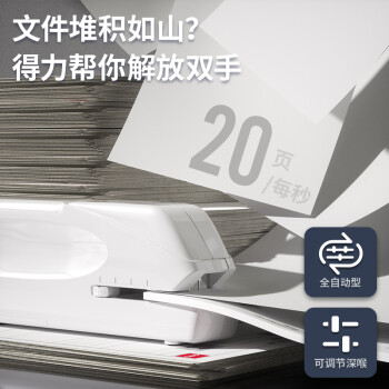 得力-0489-3.jpg