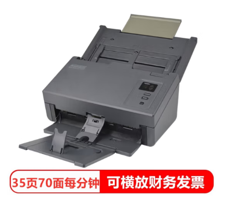 中晶/Microtek FileScan 2610S 扫描仪 可横放财务发票 35页70面/分钟 A4彩色自动双面高速高清馈纸式扫描仪