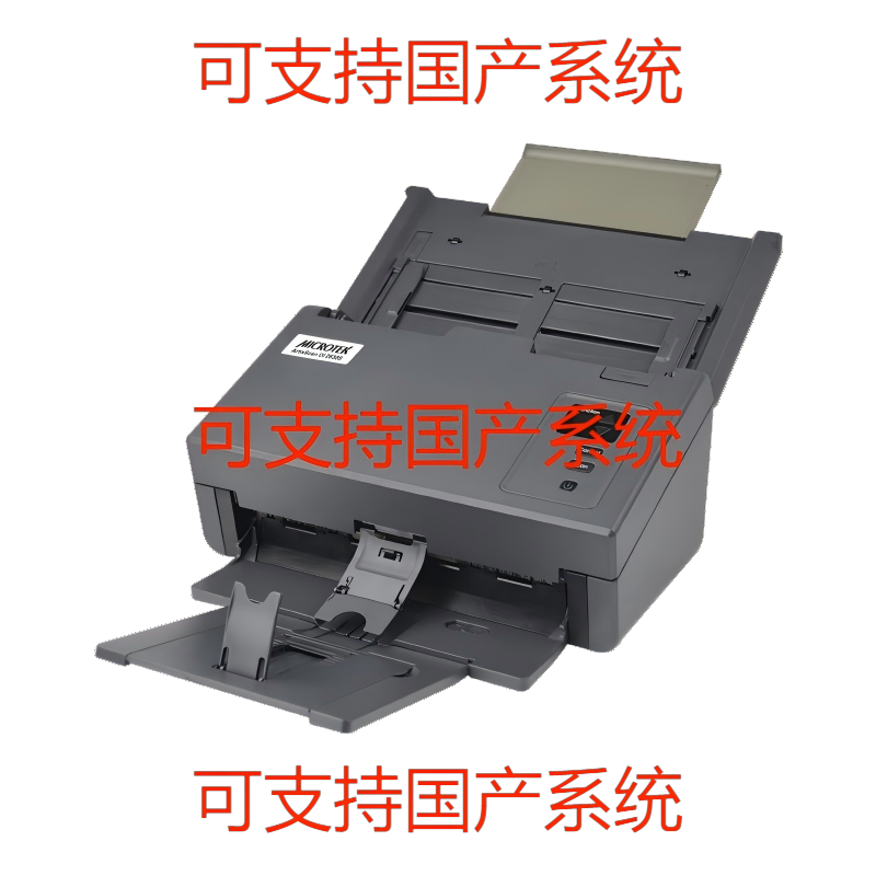 中晶/Microtek ArtixScan DI 2635S 扫描仪 A4高速自动进纸双面扫描仪