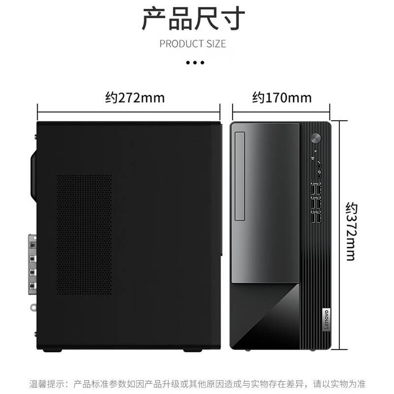 联想/LENOVO T4900K 台式计算机 I7 12700 8G 512G 300W WIN11