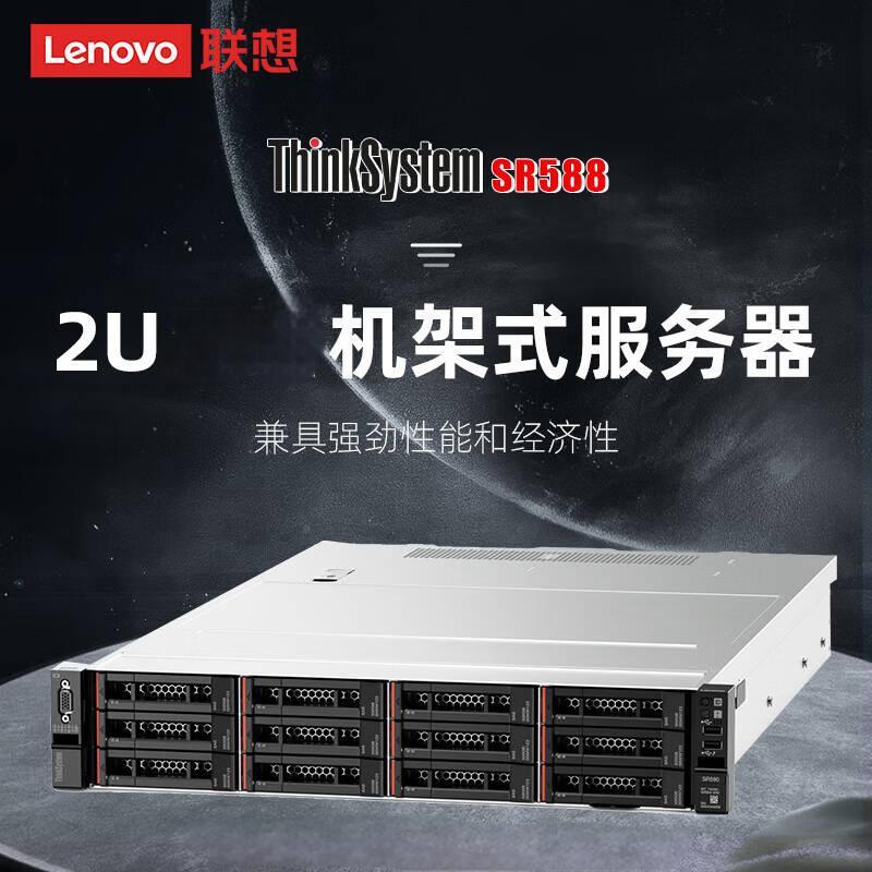 联想/LENOVO SR588 机架式服务器 