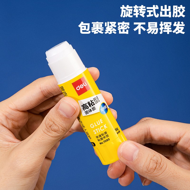 得力/deli 7090 胶棒/固体胶/胶水 
